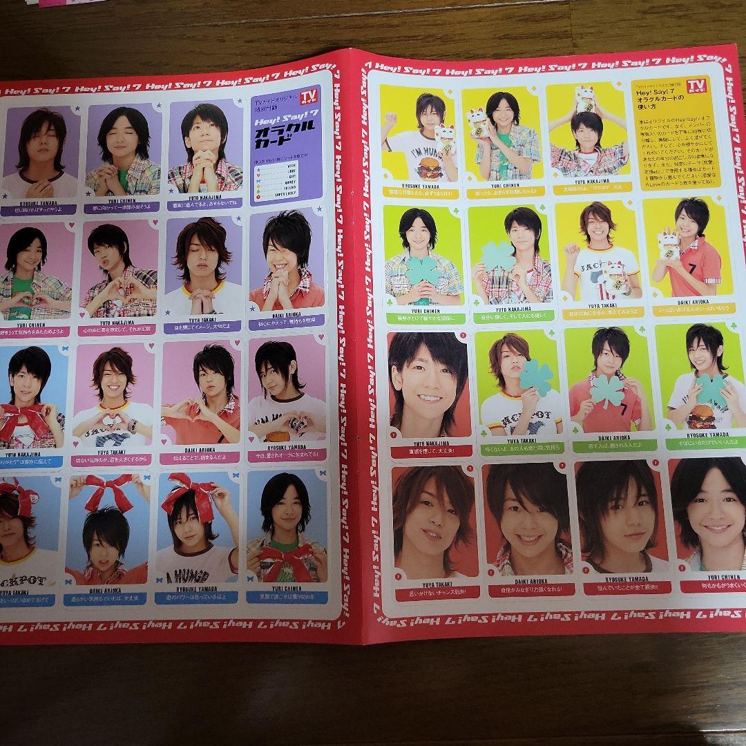 ぴ*よ様 Hey! Say! JUMP 切り抜き 大量まとめ売り - メルカリ