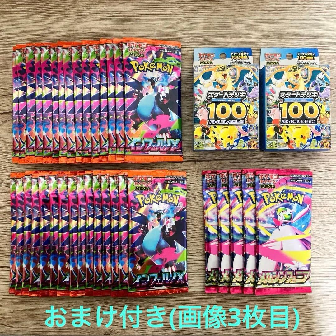 渡*音様 ポケモンカード 35パック+スタートデッキ100×2個 まとめ売り お 楽天市場】スタートデッキ100の通販