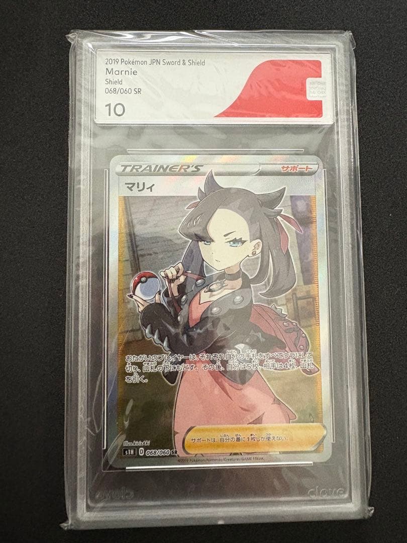 マリィ SR S1H 拡張パック シールド 068/060 CGS10 マリィ SR [拡張パック シールド] S1H 068/060 買取 | ポケモンカード