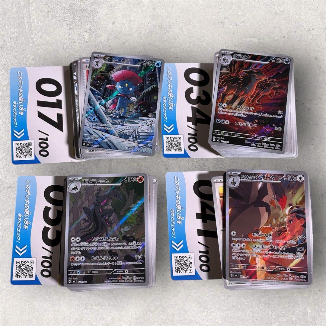ポケモンカード スタートデッキ AR 4枚セット 商品情報 | ポケモンカードゲーム公式ホームページ