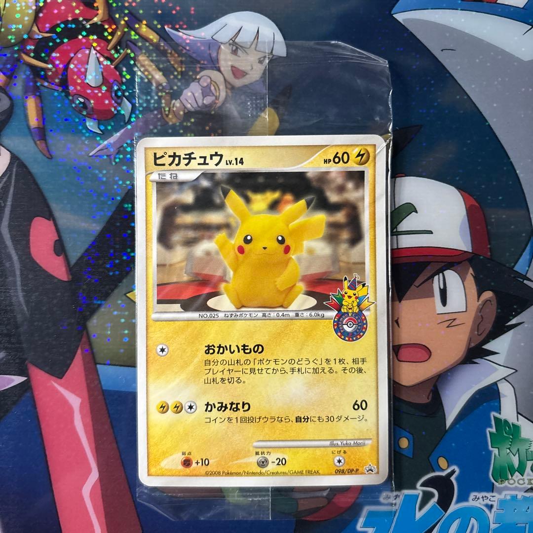 ポケモンカード　ピカチュウ　おかいもの(未開封) 2026年最新】ピカチュウ おかいもの 未開封の人気アイテム - メルカリ