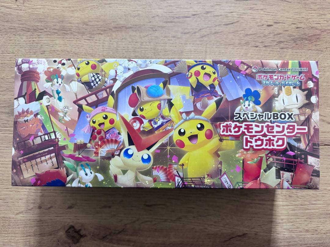 新品未開封　ポケモンカード　ポケモンセンタートウホク　スペシャルBOX ポケモンカードゲーム スカーレット＆バイオレット スペシャルBOX