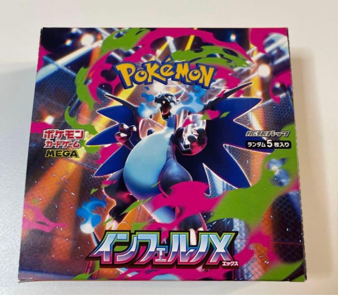 インフェルノx ポケモン box シュリンクなし ポケモンカード #インフェルノX 未開封BOX（シュリンク無し）買取表
