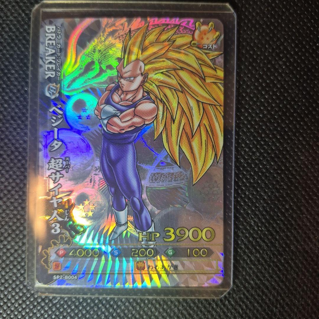 ドラゴンバトラーズ　SP2-B004 ベジータ ベジータ【L】{FB04-051} - カードラッシュ ドラゴンボール