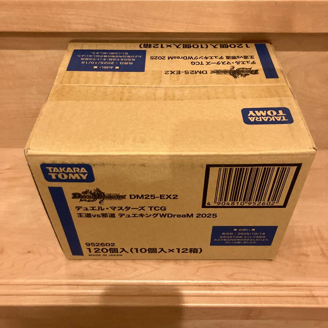 デュエキングWDreaM 2025 1カートン 12BOX未開封 シュリンク付 デュエル・マスターズ デュエル・マスターズTCG DM25-EX2 王道vs邪道
