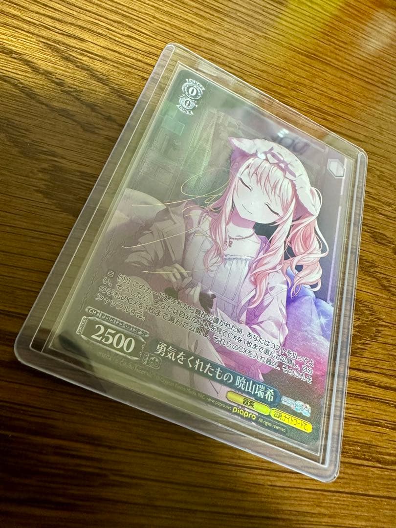 暁山瑞希 SPヴァイスシュヴァルツ ヴァイス WS】屋上のフレンドシップ 暁山瑞希(サイン+箔押し)【SSP】PJS/S91