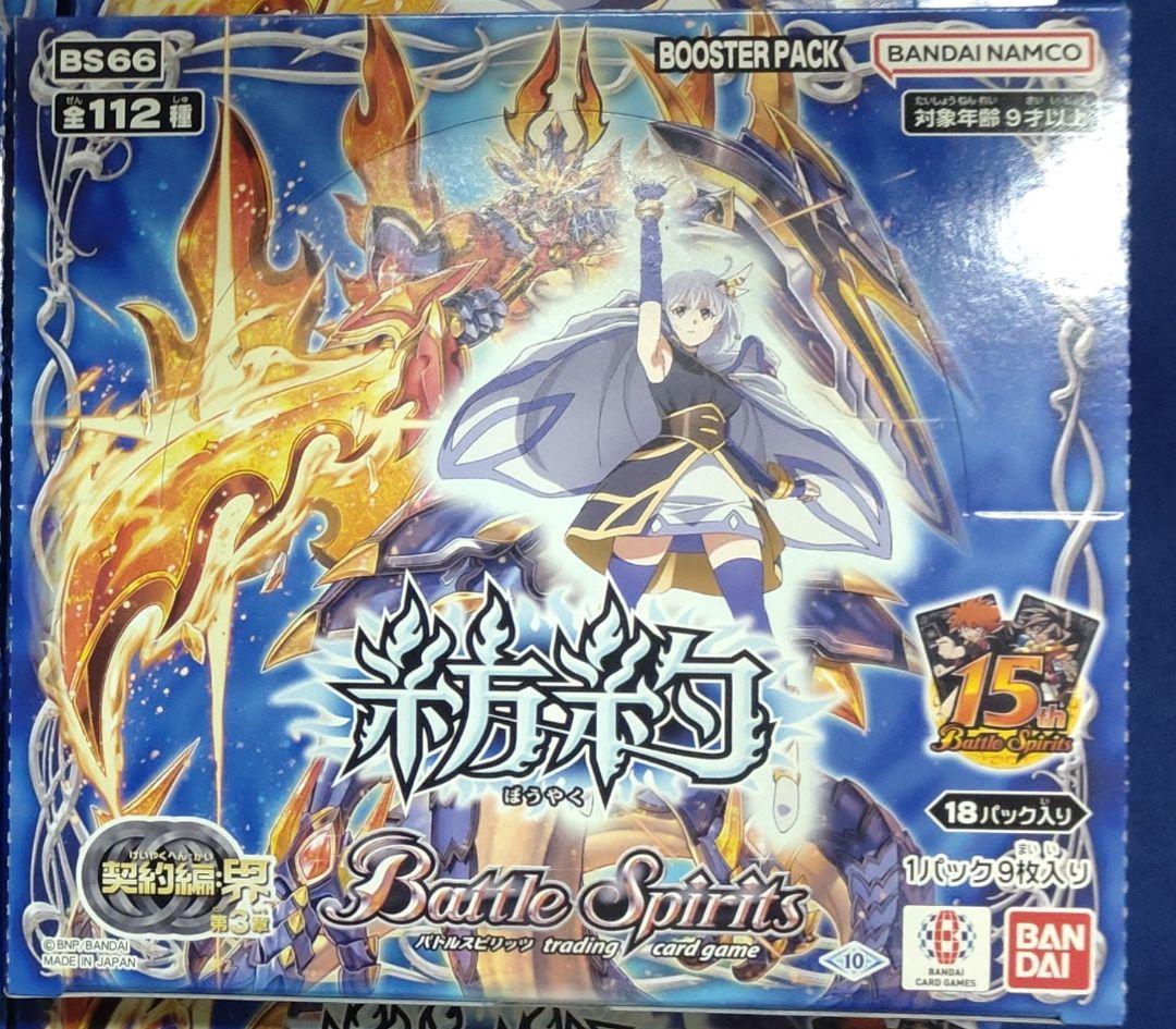 バトスピ　契約編:界　紡約 未開封　1ボックス　f カードダスドットコム 公式サイト | 商品情報 - バトルスピリッツ 契約