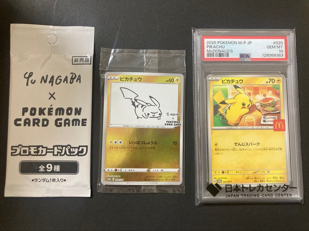 ぬ*読様 ポケモンカード3点セット MヤドランEX 263/XY-P P ポケモンカード｜トレファクONLINE