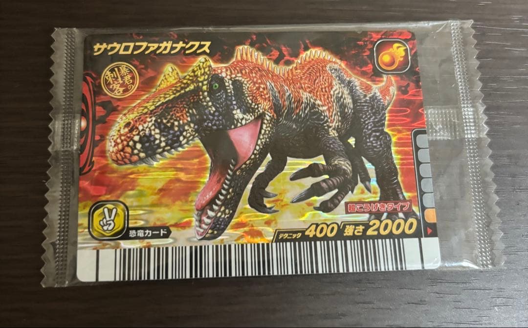 恐竜キング　サウロファガナクス　未開封品 ☆恐竜キング☆カード【サウロファガナクス】未開封品 - メルカリ