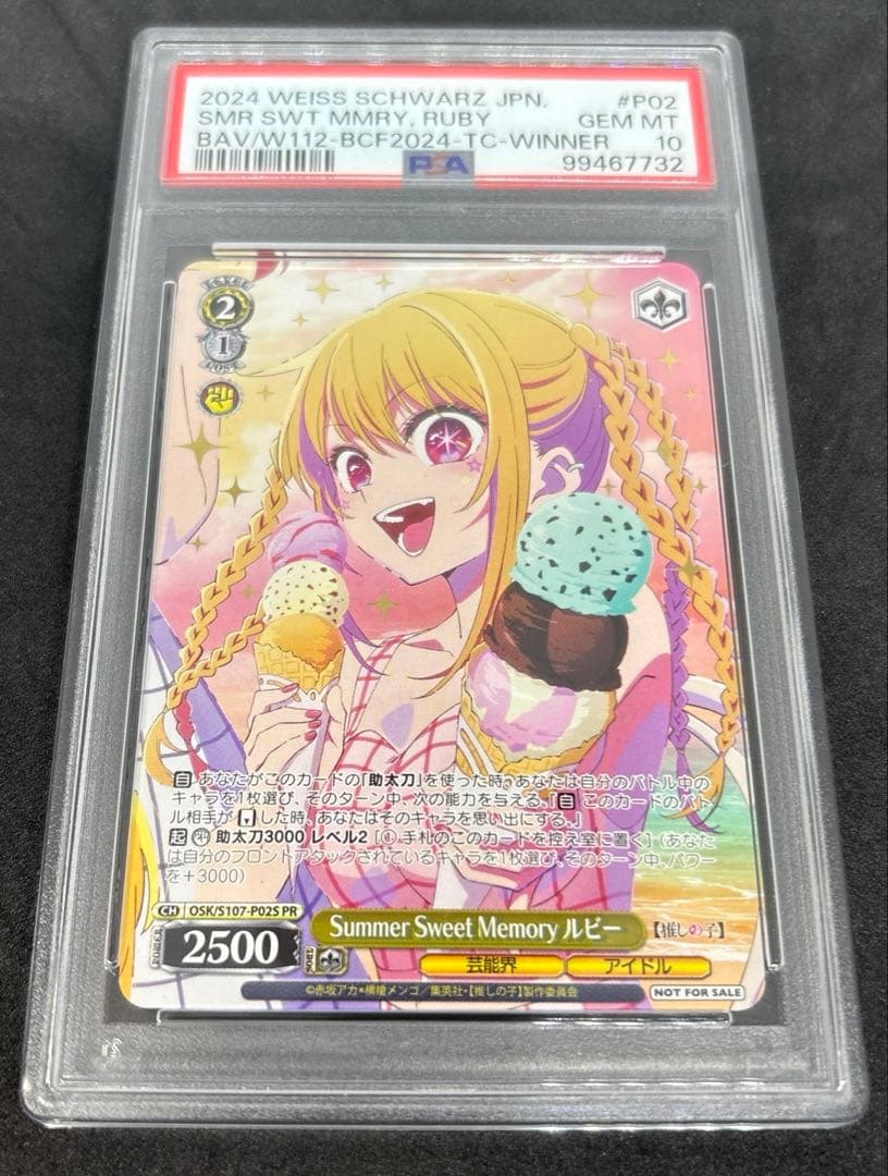 【 psa10】ヴァイス　summer sweet memory ルビー　PR PSA 10 Lillie s Ribombee AR 105/100 SV9 Battle Partners Pokemon