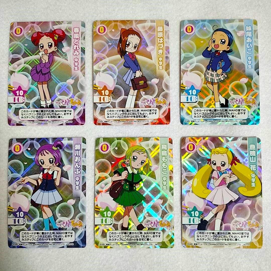 おジャ魔女どれみカード CGC プロモーション中学生6枚セット - メルカリ
