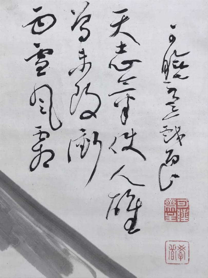 真作】曹洞宗管長/秋野孝道/富士山画賛/山水図/横物/掛軸☆宝船☆