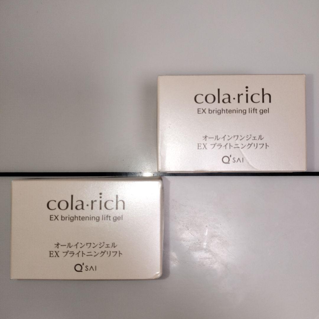 コラリッチEX　ブライトニングリフトオールインワンジェルクリーム55gｘ2個 キューサイ コラリッチEX ブライトニングリフトジェル 55g 2個