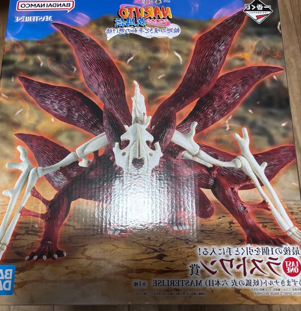 ナルト一番くじ　ラストワン賞　うずまきナルト 一番くじ NARUTO-ナルト- 疾風伝 伝説の三忍 ラストワン賞 Revible