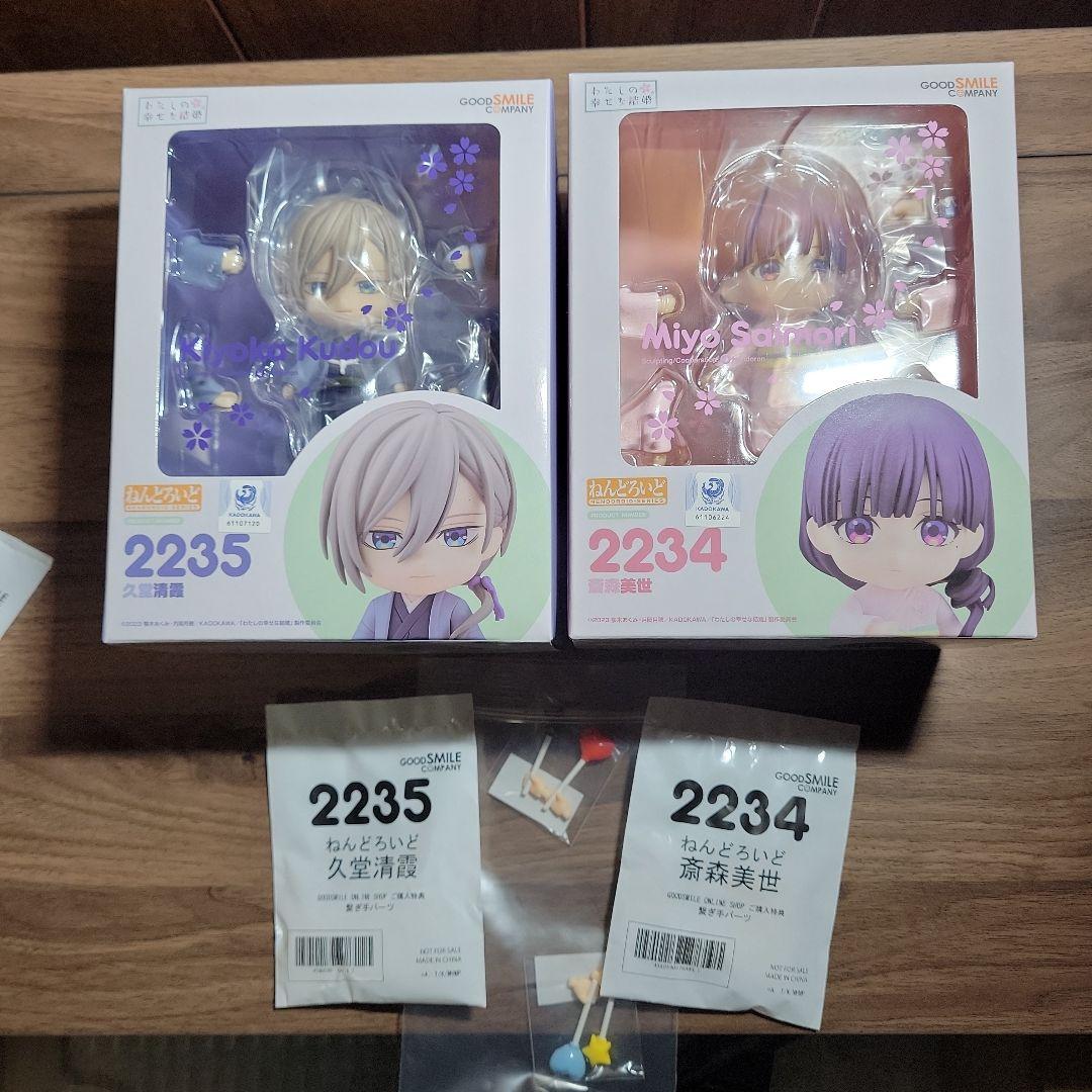 ねんどろいど　わたしの幸せな結婚　斎森美世　久堂清霞　グッスマ特典付　新品未開封 ねんどろいど 久堂清霞