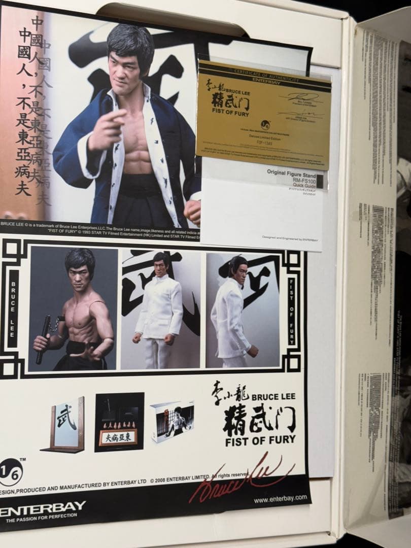 エンターベイ ブルース・リー 怒りの鉄拳 精武門 李小龍 1/6