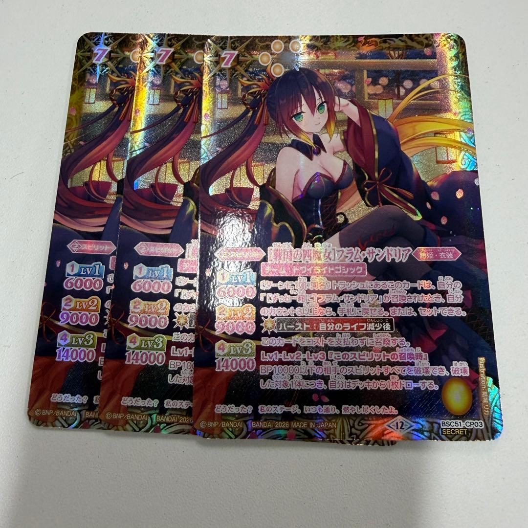 戦国の四魔女　フラムサンドリア　シークレット3枚　メモリアルレコード 戦国の四魔女 フラムサンドリア シークレット メモリアルレコード