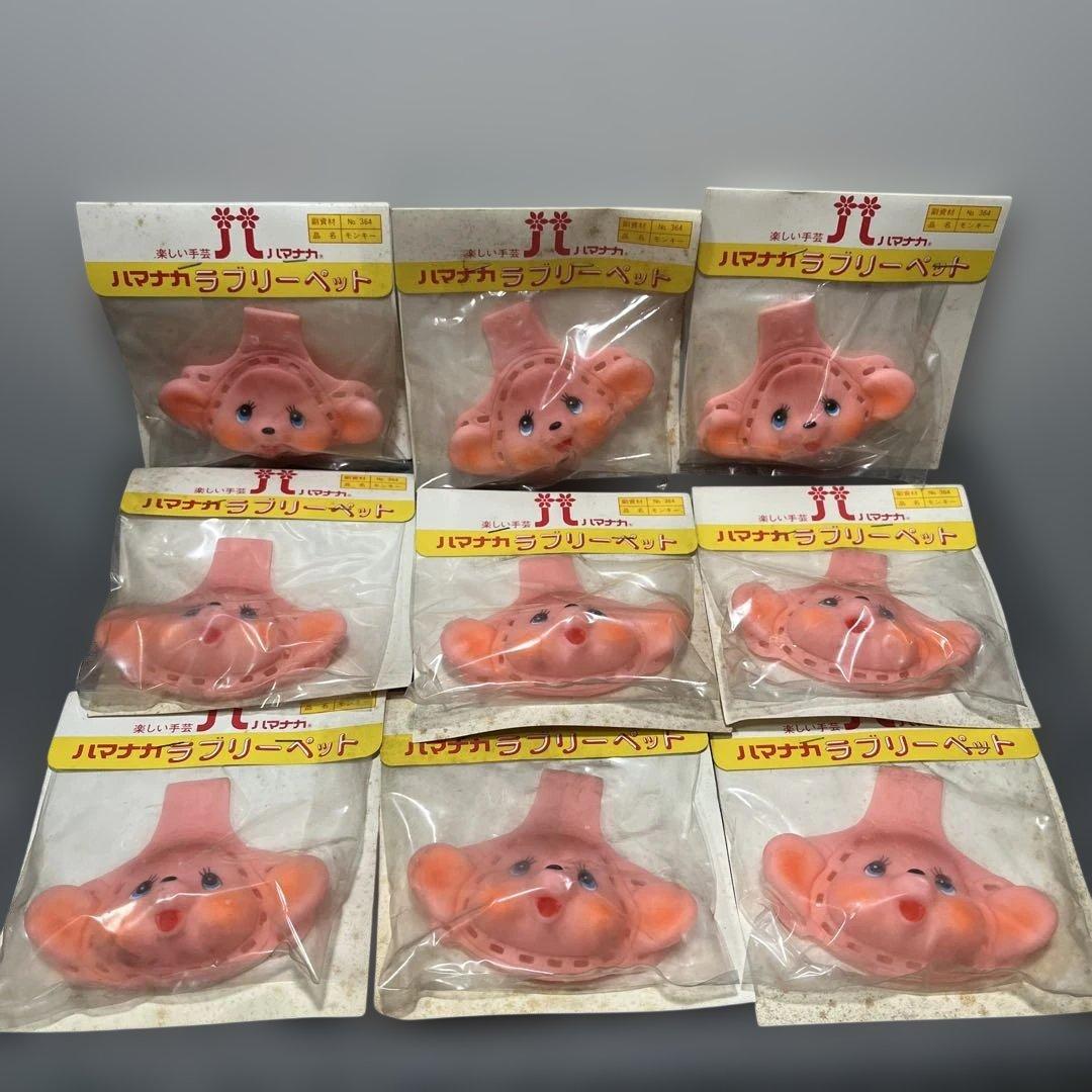○[当時物]ハマナカ ラブリーペット 手作りモンチッチまとめ売り9個 遠鉄百貨店】『モンチッチ』＆『アルプスの少女ハイジ』 POPUPSHOPが