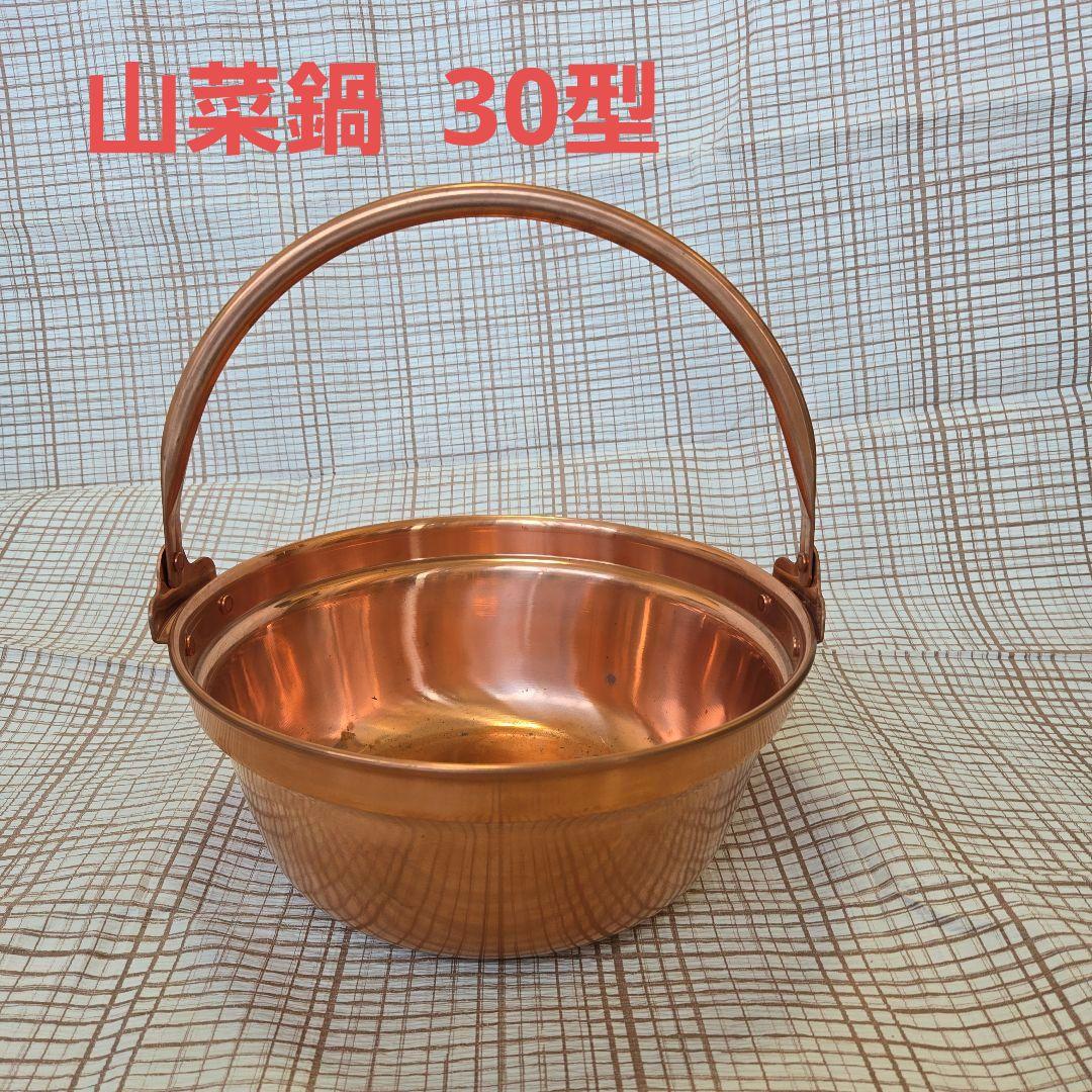 純銅 山菜鍋 30型 銅鍋 Amazon｜丸新銅器 山菜鍋 純銅 30cm 吊付 内側錫引き無｜しゃぶしゃぶ