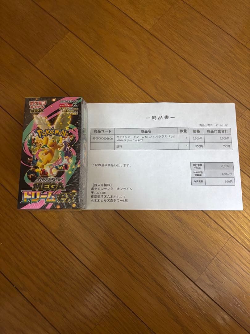 ポケカ　ハイクラスパック　MEGAドリームex 1box シュリンク未開封品 楽天市場】シュリンクつき ハイクラスパック MEGAドリームex ポケモン