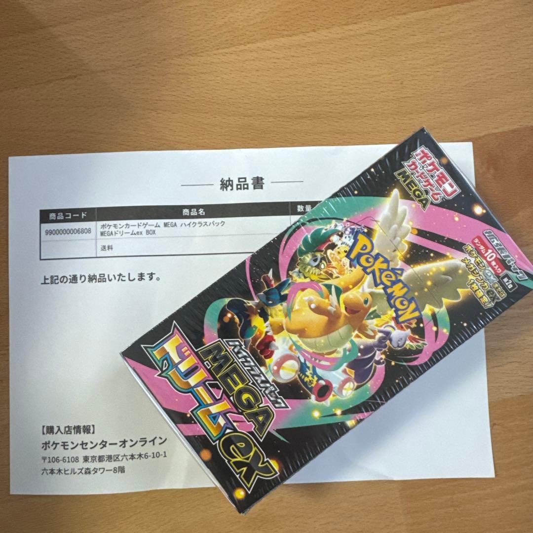 MEGA ドリームex BOX シュリンク付き Amazon.co.jp: ポケモンカードゲーム MEGA ハイクラスパック MEGA
