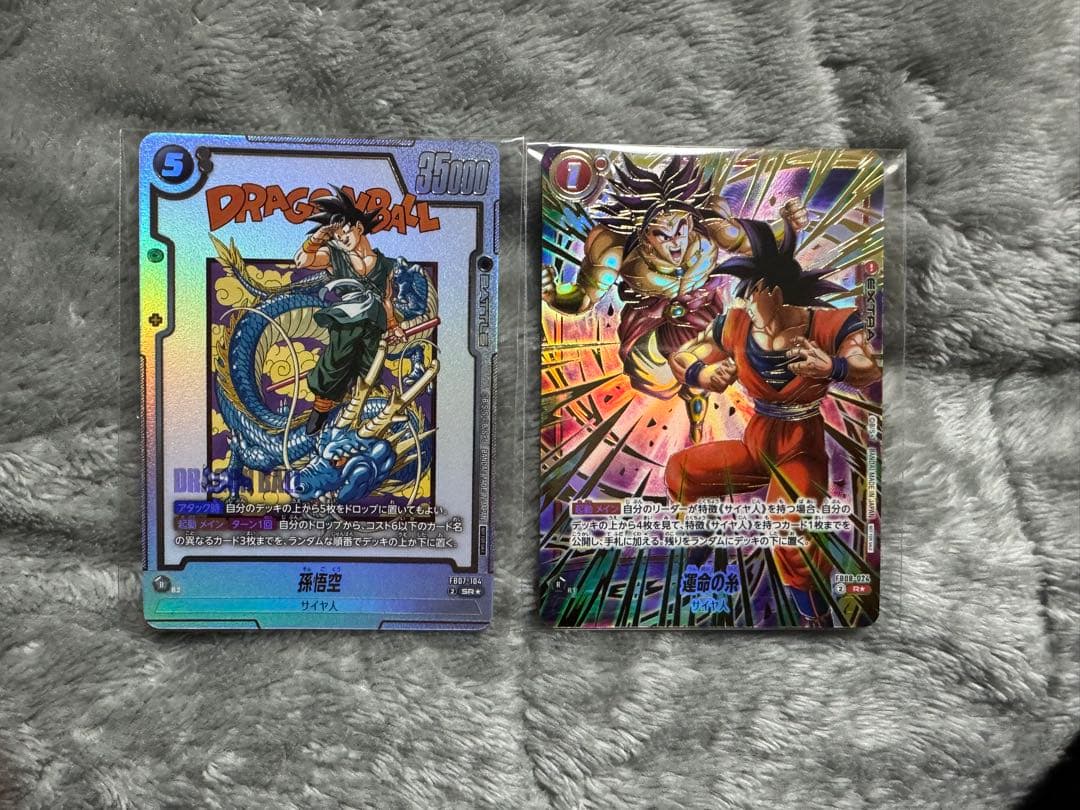 ドラゴンボール フュージョンワールド 上位記念品 孫悟空 孫悟空【SR】《青》 FB05-030 販売ページ｜ドラゴンボール