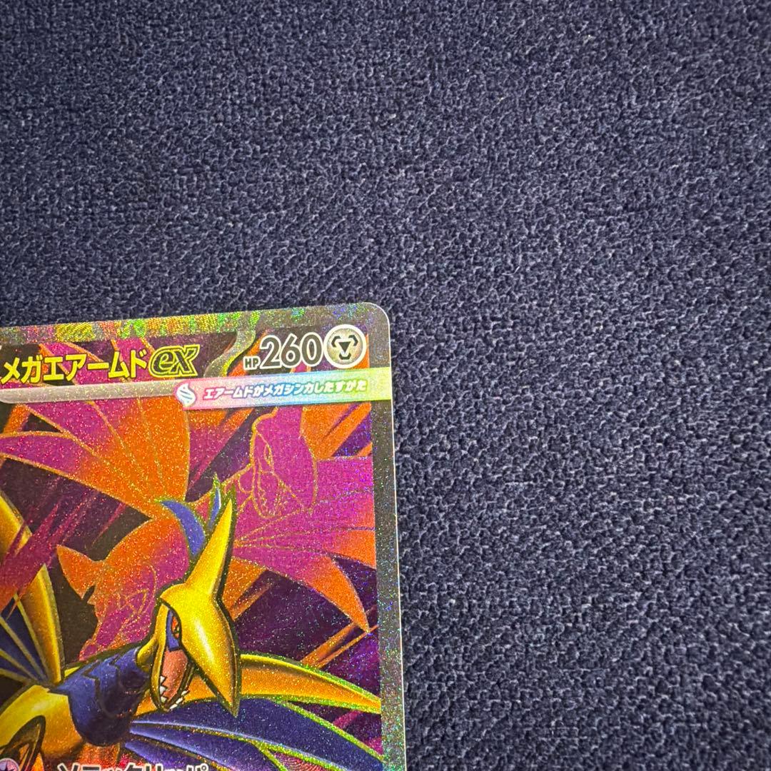 メガエアームドEX SR 260HP - メルカリ