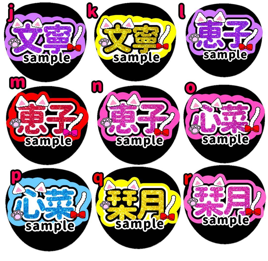 me:i ミーアイ うちわ 文字 団扇 山本すず ネームボード LIVE ツアー