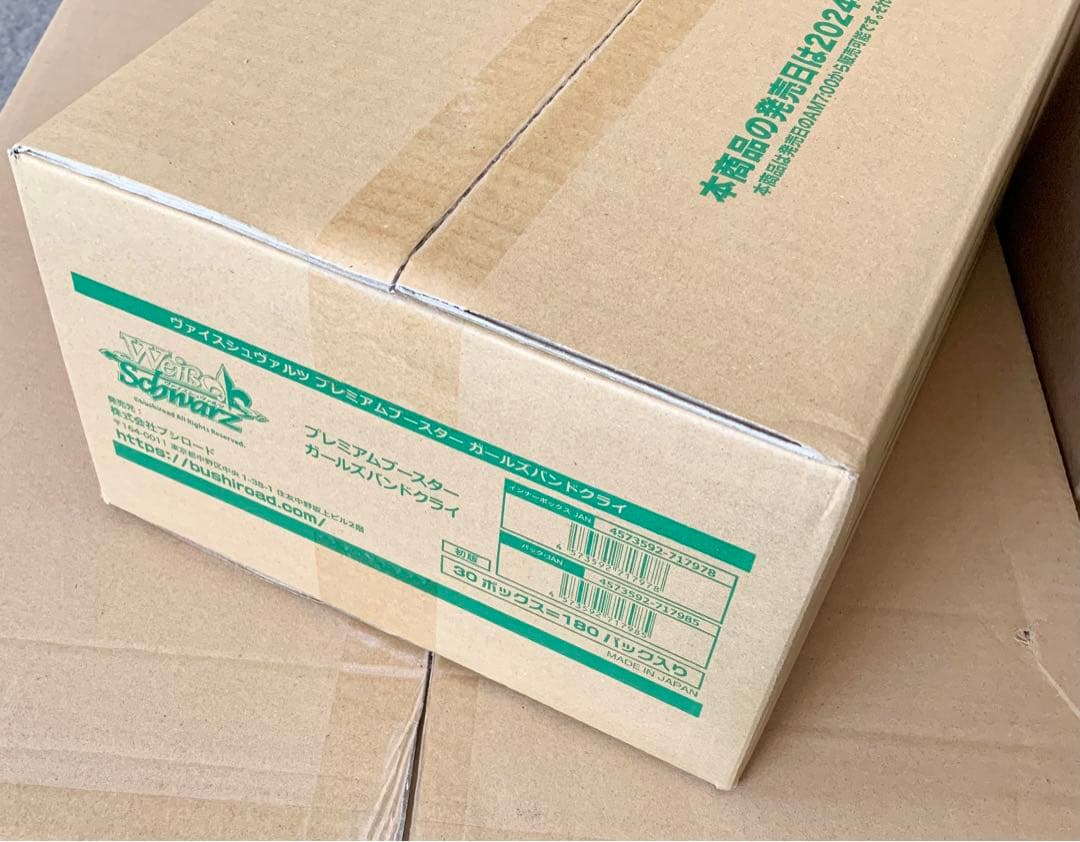 ヴァイスシュヴァルツ プレミアム ガールズバンドクライ カートン　歩行金魚 プレミアムブースター ガールズバンドクライ ｜ ヴァイスシュヴァルツ