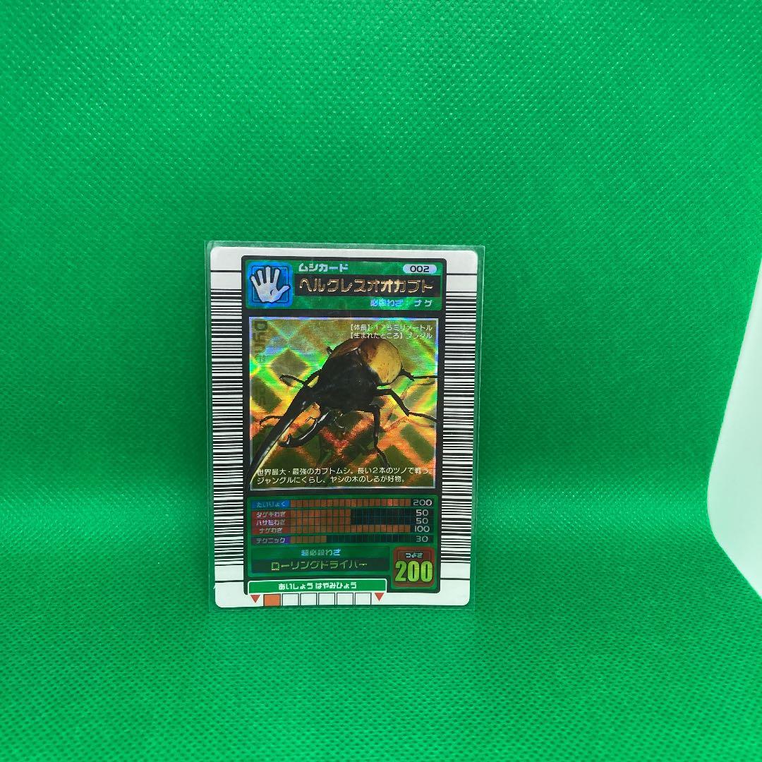 甲虫王者ムシキング　最初期　2003年春　ヘルクレスオオカブト　カード 希少 中古品 訳あり 甲虫王者 ムシキング 初期 2003 (春・夏・秋