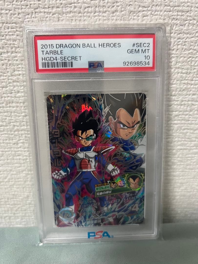 24時間以内発送！ 2015 ターブル PSA 10 ドラゴンボールヒーローズ Amazon.co.jp: ドラゴンボールヒーローズ / HGD10-ドラゴンボール