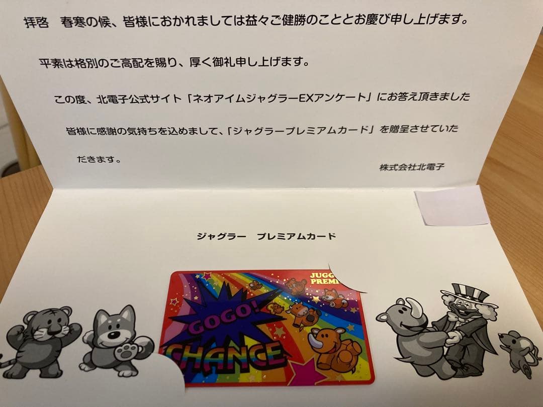 ジャグラープレミアムカード - メルカリ
