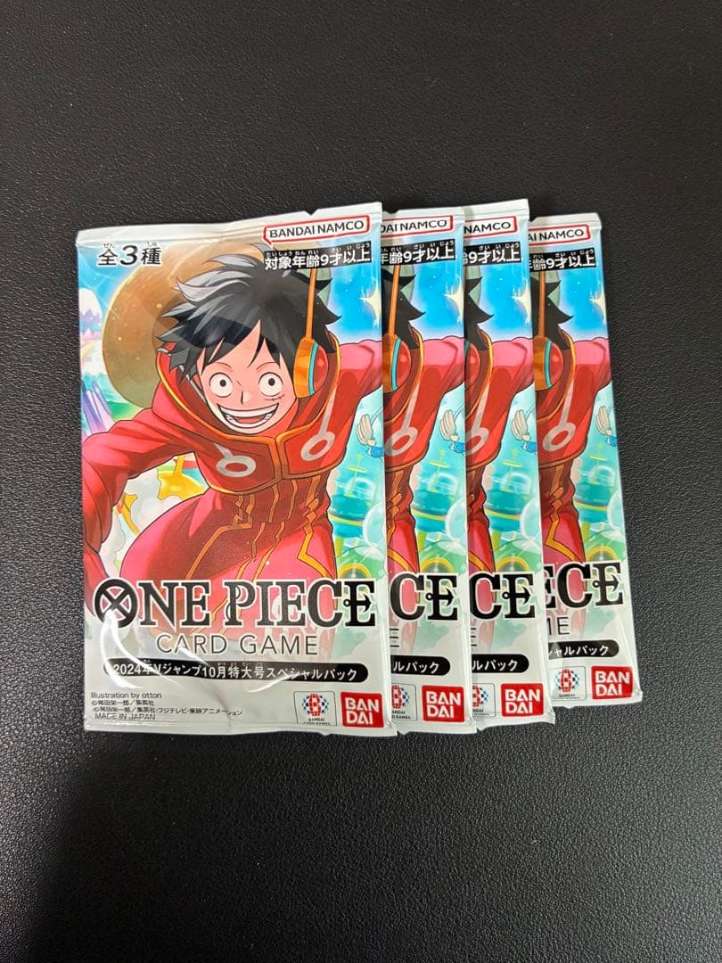 ワンピースカード　2024Vジャンプ10月号　4パックセット ONE PIECE CARD GAME - V Jump October 2024 Special Pack - Captain