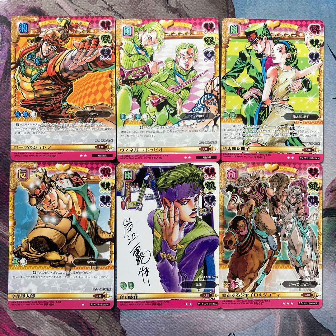 ジョジョの奇妙な冒険　トレーディングカード　プロモ6枚 Amazon.co.jp: ジョジョの奇妙な冒険ABC アマゾン マーケットプレイス