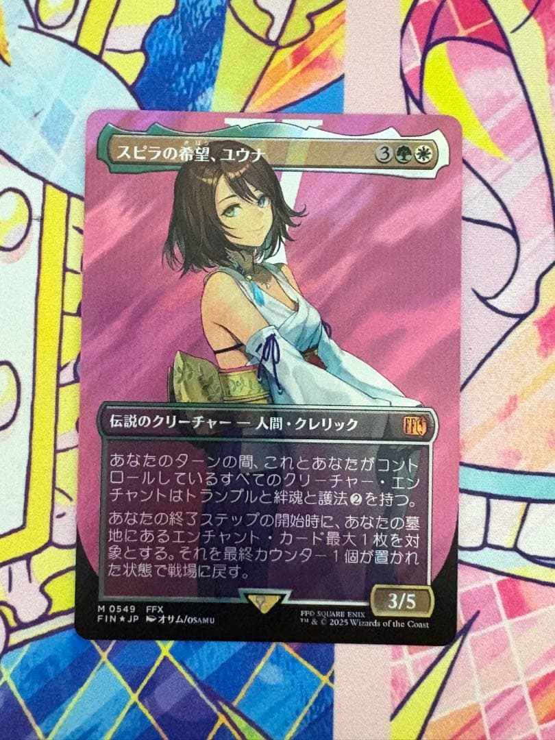mtg ファイナルファンタジー スピラの希望、ユウナ サージfoil サージFOIL)スピラの希望、ユウナ/Yuna, Hope of Spira《英語》【FIN】