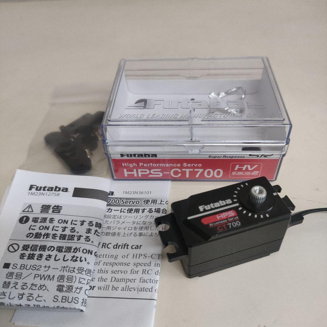 使用少】フタバCT700ロープロ ブラシレスサーボ - メルカリ