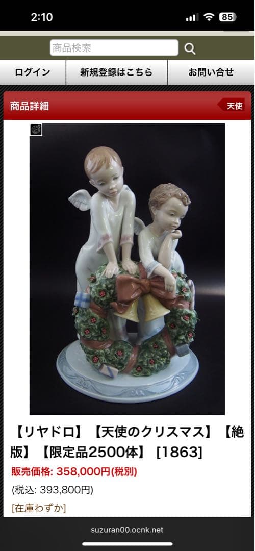 リヤドロLLADRO 「天使のクリスマス」 2500体の世界限定作品！新品！ 楽天市場】リヤドロ 幸せの魔法 クリスマスツリー 天使 世界限定制作数