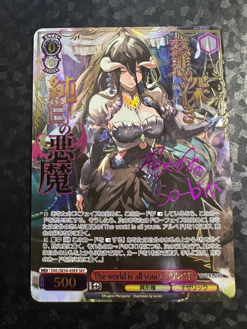 【WS】The world is all yours. アルベド 【SEC】 原作オーバーロード The world is all yoursアルベド SEC - メルカリ