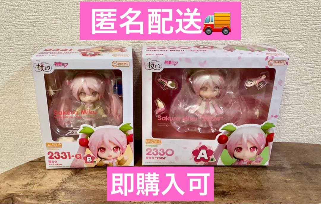 桜ミク　グッスマくじ　A賞　B賞　フィギュア　ねんどろいど グッスマくじ 桜ミク