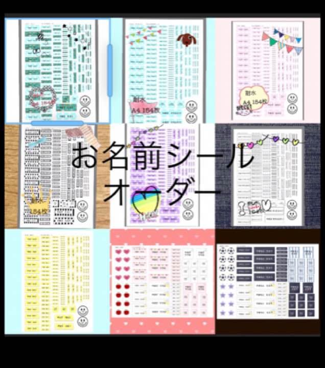 お名前シール オーダー 2/7 お名前シール工場《公式》短納期！全品送料無料