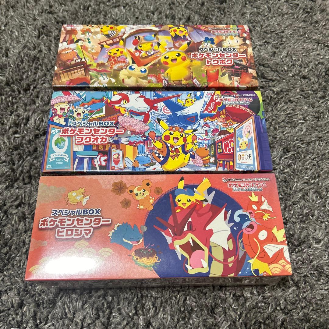 スペシャルBOXポケモンセンタートウホク・フクオカ・ヒロシマ シュリンク付 ポケカ）『スペシャルBOX ポケモンセンター トウホク・ヒロシマ