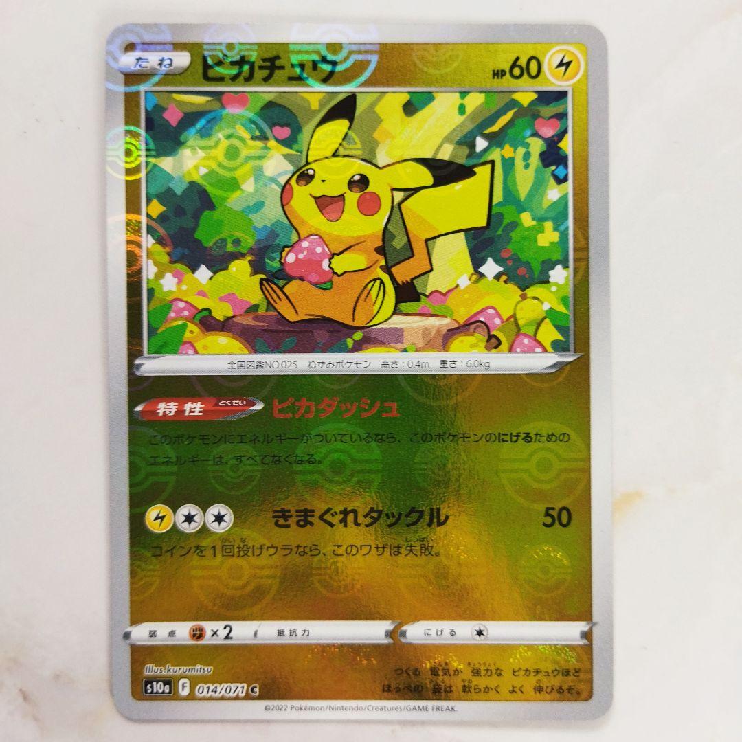 ピカチュウ ピカダッシュ モンスターボールミラー s10a - メルカリ