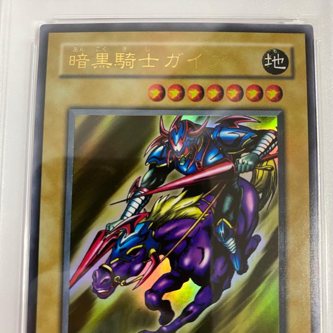 PSA9】暗黒騎士ガイア LB-06 ウルトラ 遊戯王