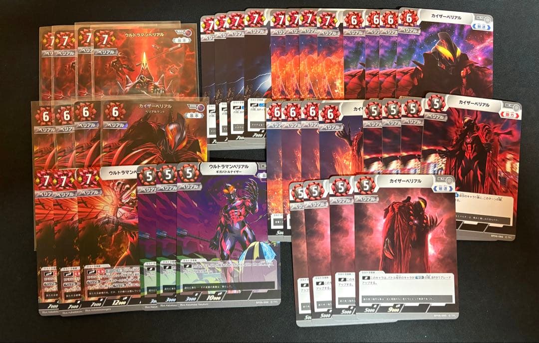 ウルトラマンカードゲーム　轟刃と機甲の盟友ベリアル　RRR以下4コン セミコンプ ウルトラマンカードゲーム 轟刃と機甲の盟友 AP ベリアル - メルカリ