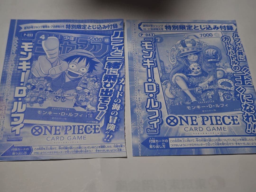 少年ジャンプ付録 ワンピース カードゲーム ルフィ2種、セブン ルフィ 計3枚 モンキー・D・ルフィ【プロモ】《多色》未開封 セブンイレブンプロモ版