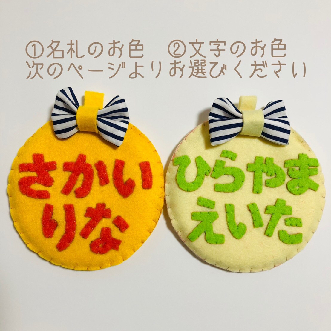 オーダーメイド名札 フェルト名札 フルネーム名札 シンプル 実習生