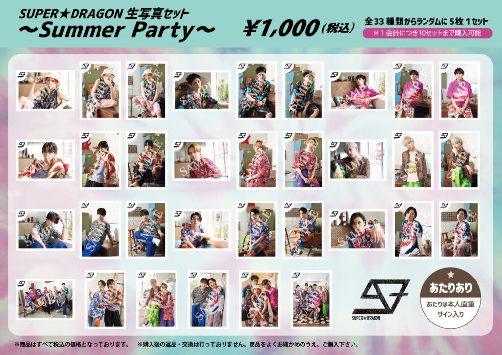 GOODS】8/17(水)「BUZZ-UP 2022 summer」SUPER☆DRAGONオフィシャル